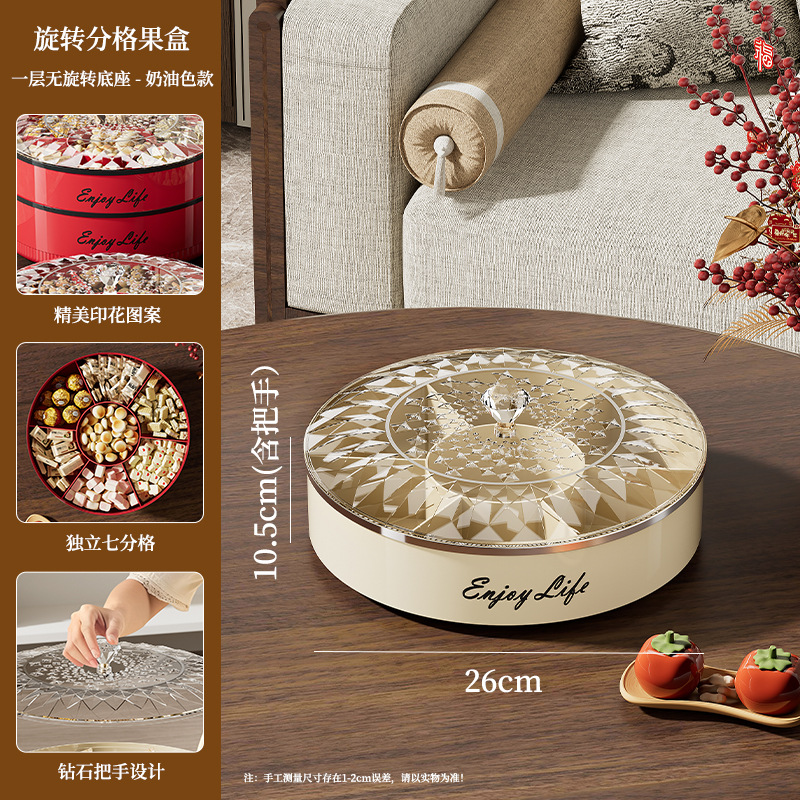 Beige Color Single Layer/Non-rotatable