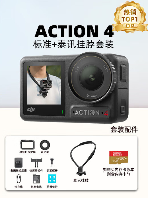 Ensemble de suspension pour cou Action 4 + 256G
