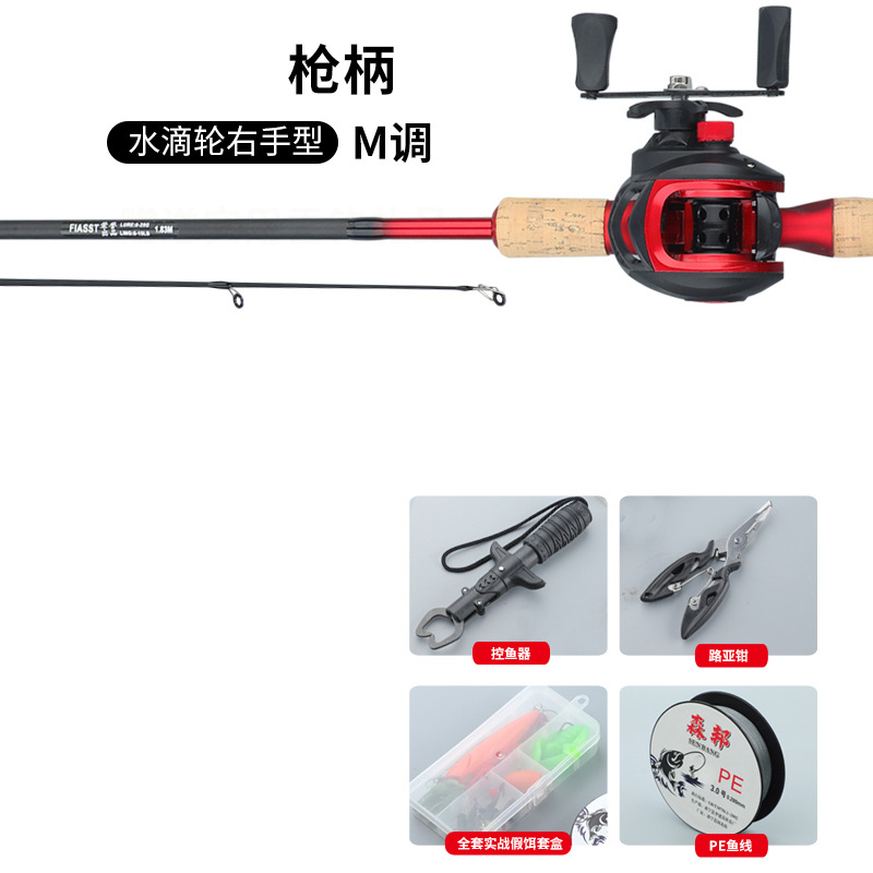 Gun grip right-hand teardrop wheel set (deluxe version)
