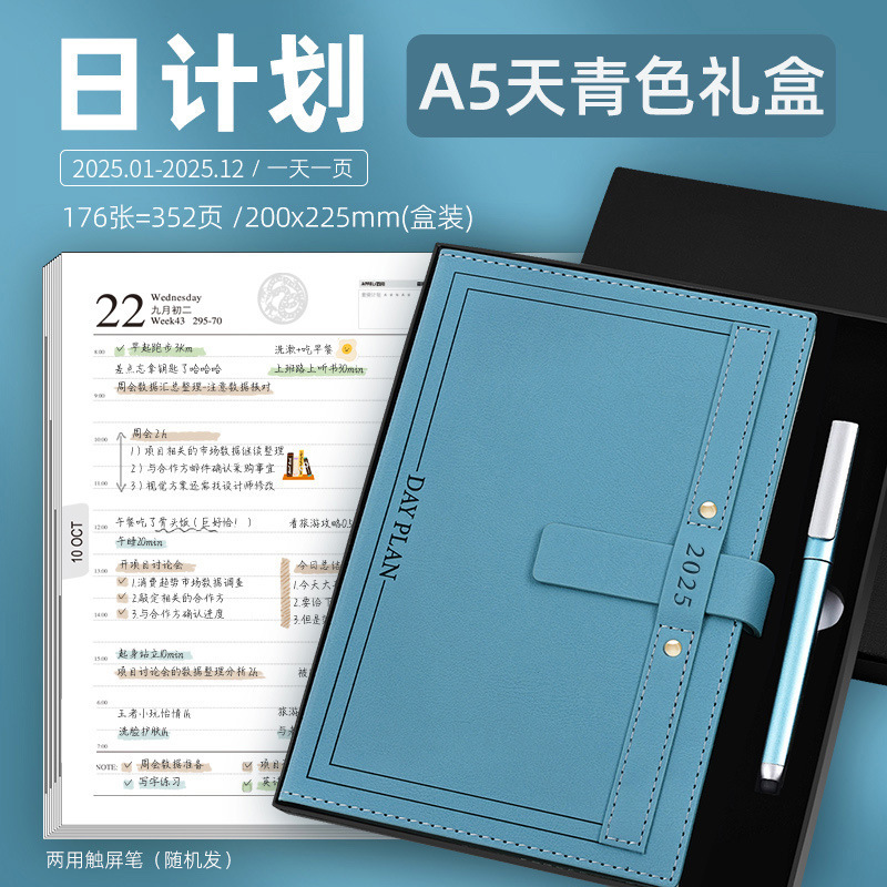 Sky blue-boxed -25 years