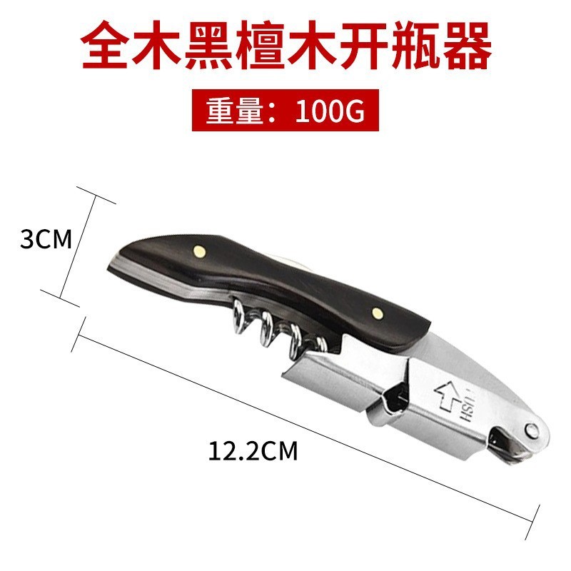 Model 810t black sandalwood