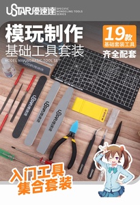 ハードウェアベーシックセットホビービルディングプロセスモデルキットプラモデルカードールハウスustarua 90067 - Product Image 3