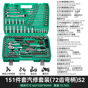 五金工具箱组合/151/216套装/手动工具/多功能 - Product Image 3