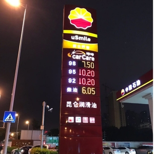 中国工厂加油站广告标牌led燃气显示屏加油站价格标牌led挂架标牌带led屏幕