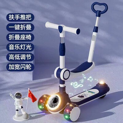 Blue seat handle with music lighting