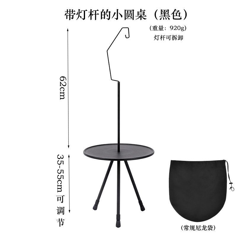Table ronde avec lampadaire - noir (avec sac à cordon simple)