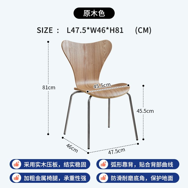 Chaise n°7 couleur bois naturel
