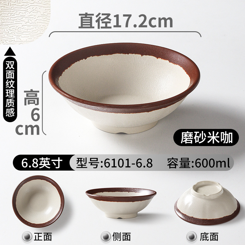 6101-68 ชามข้าวและกาแฟแบบฝ้า - ชามขนาดเล็ก 68 นิ้ว