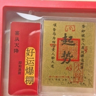 Étiquette de boîte rouge montante