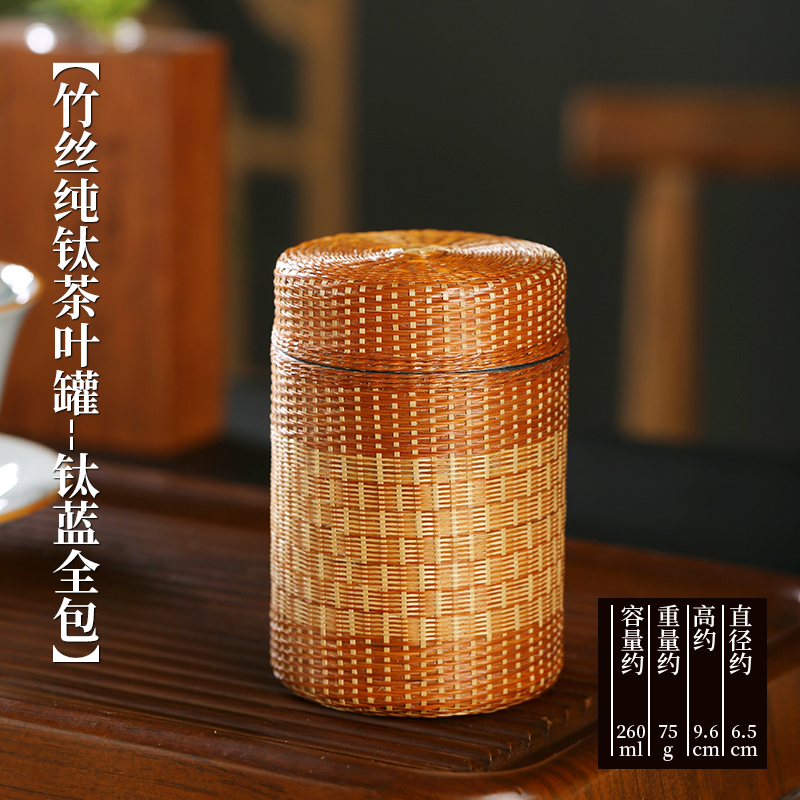 Bamboo-lined pure titanium tea caddy - Titanium Blue