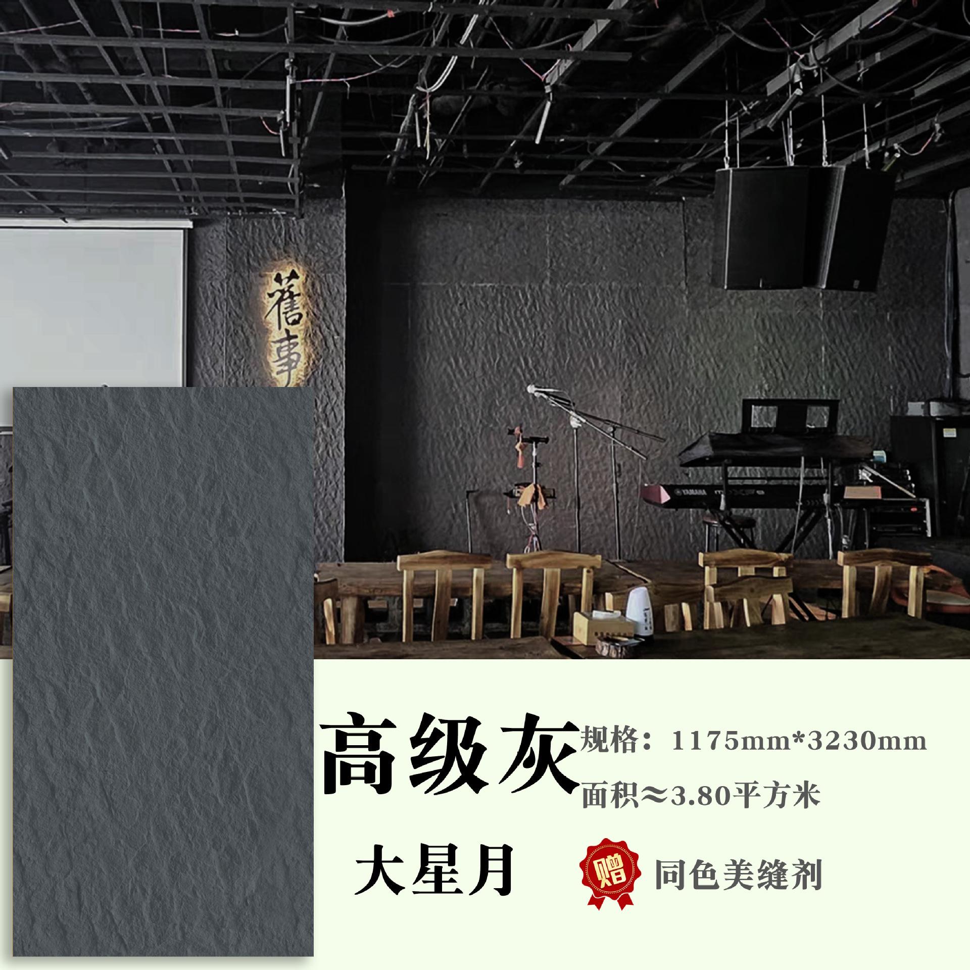 Large star moon stone high-grade gray 60cm120cm whole sheet