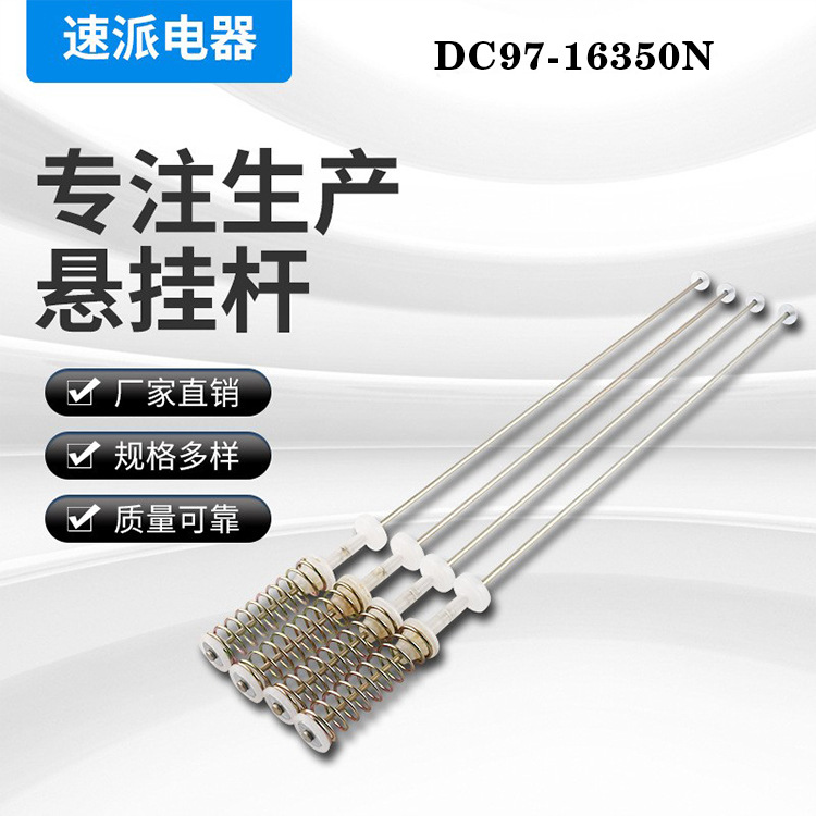 DC97-16350N