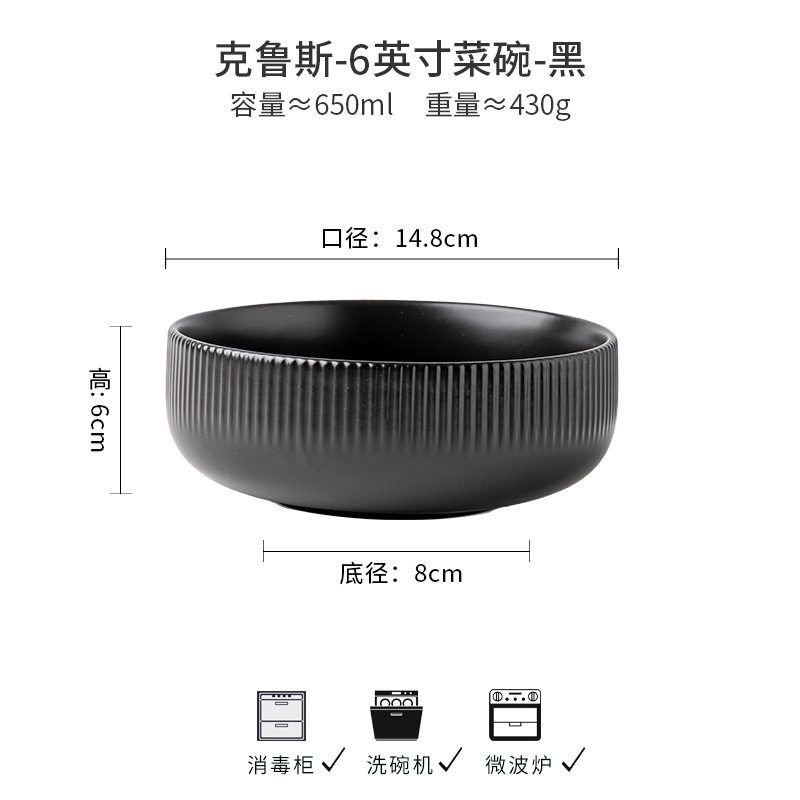 Cruise- 6inch vegetable bowl-black