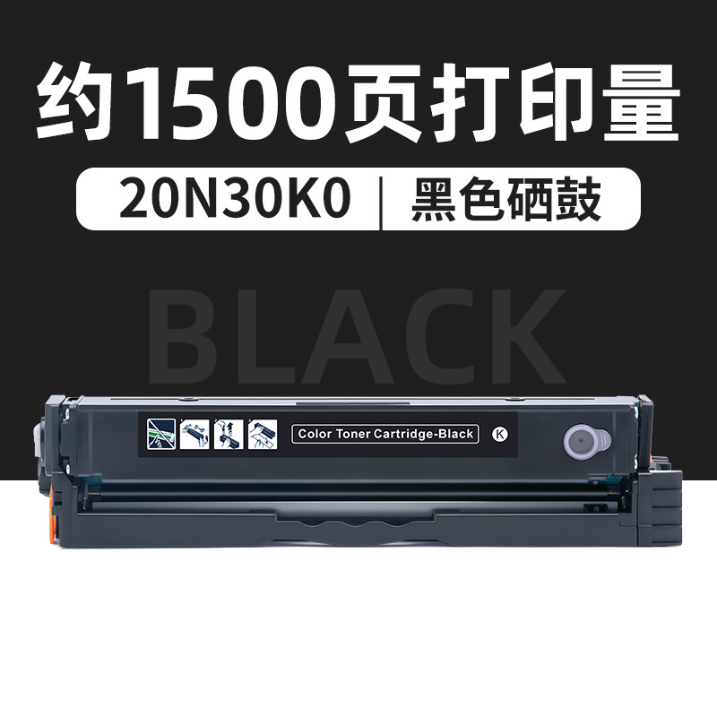 ตลับหมึกสีดำ 20N30K0 จำนวน 1500 หน้า