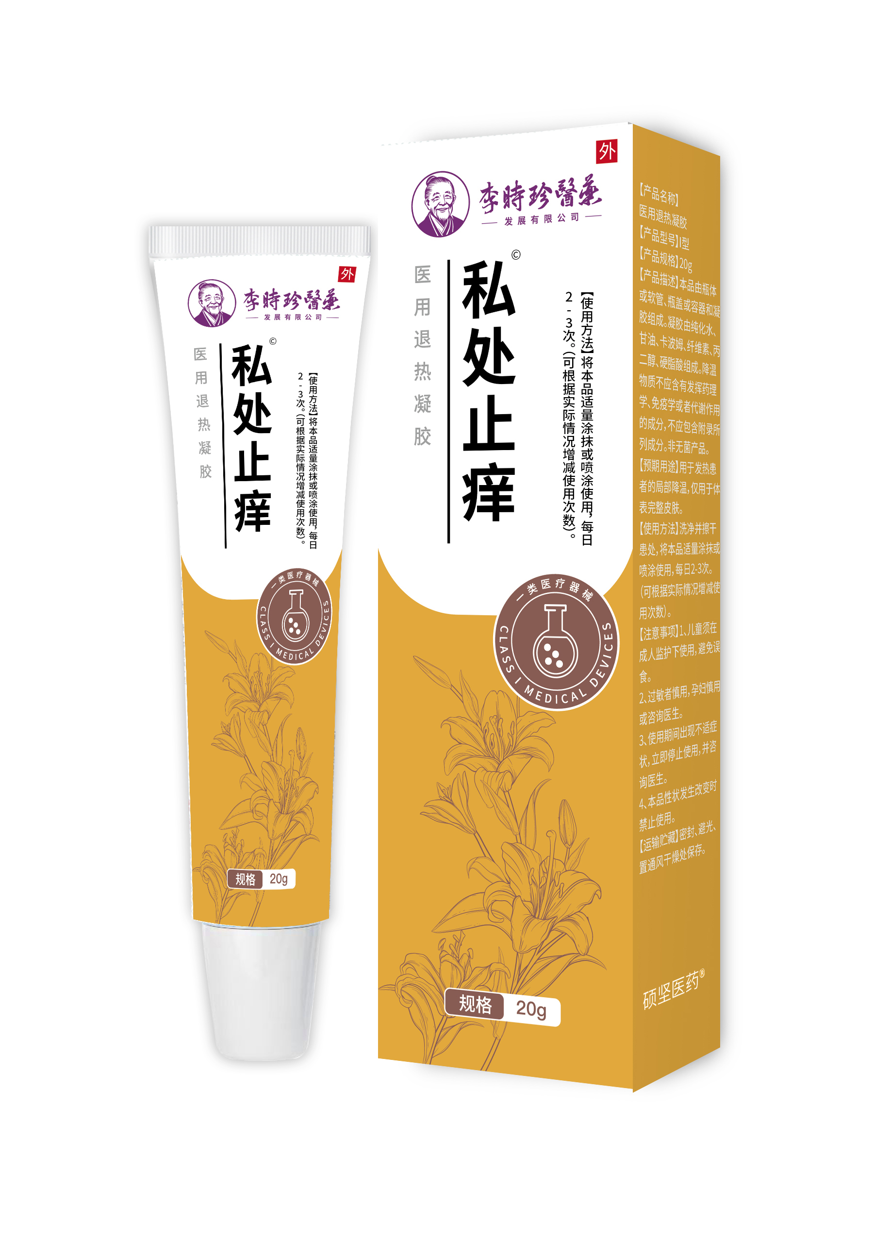 Crema privada anti-picazón