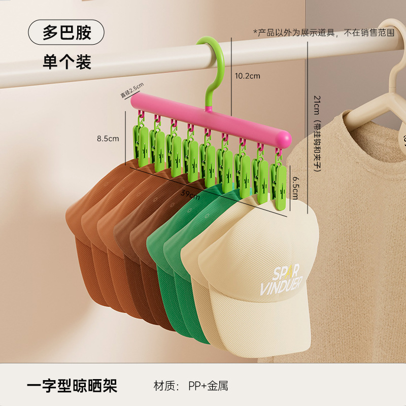 Dopamine hangers with clips (1 piece per pack)