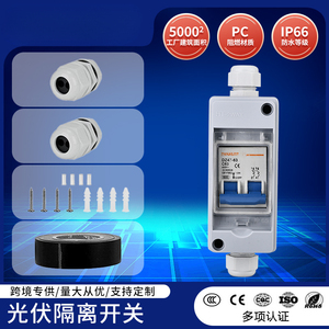 Cross-border Small Waterproof Distribution Box 2p Photovoltaic DC500V Solar Combiner with <strong>Circuit</strong> <strong>Breaker</strong> - Product Image 2