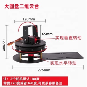 Two dimensional electric <strong>pan</strong> <strong>tilt</strong> <strong>servo</strong> with two degrees of freedom rotating 20kg - Product Image 5