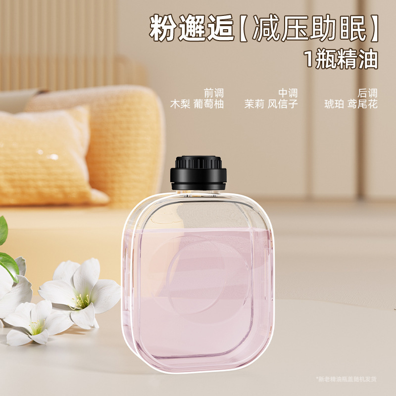 Aromatherapy machine empty bottle