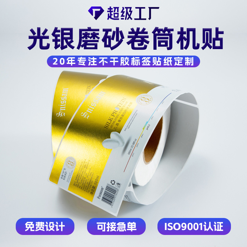 9 light silver frosted roll machine paste