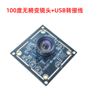 Módulo de cámara USB 1MP Ov9732 720P Módulo de cámara de adquisición de imagen de reconocimiento facial gratuito con controlador - Product Image 2