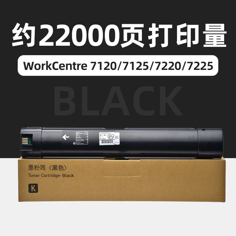 22,000 pages, black toner cartridge