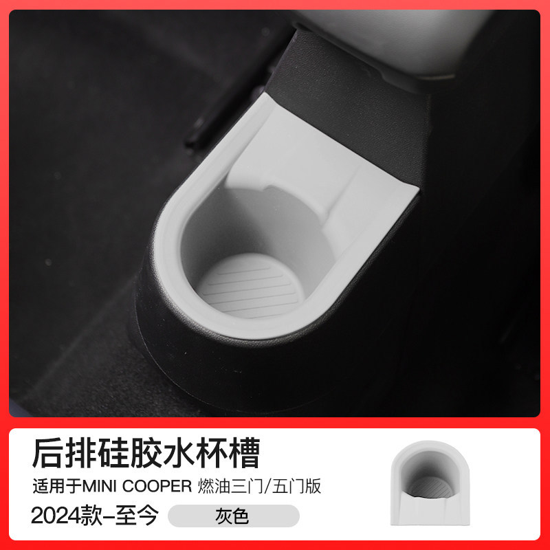 Rear drain cup holder-gray-white-f6566