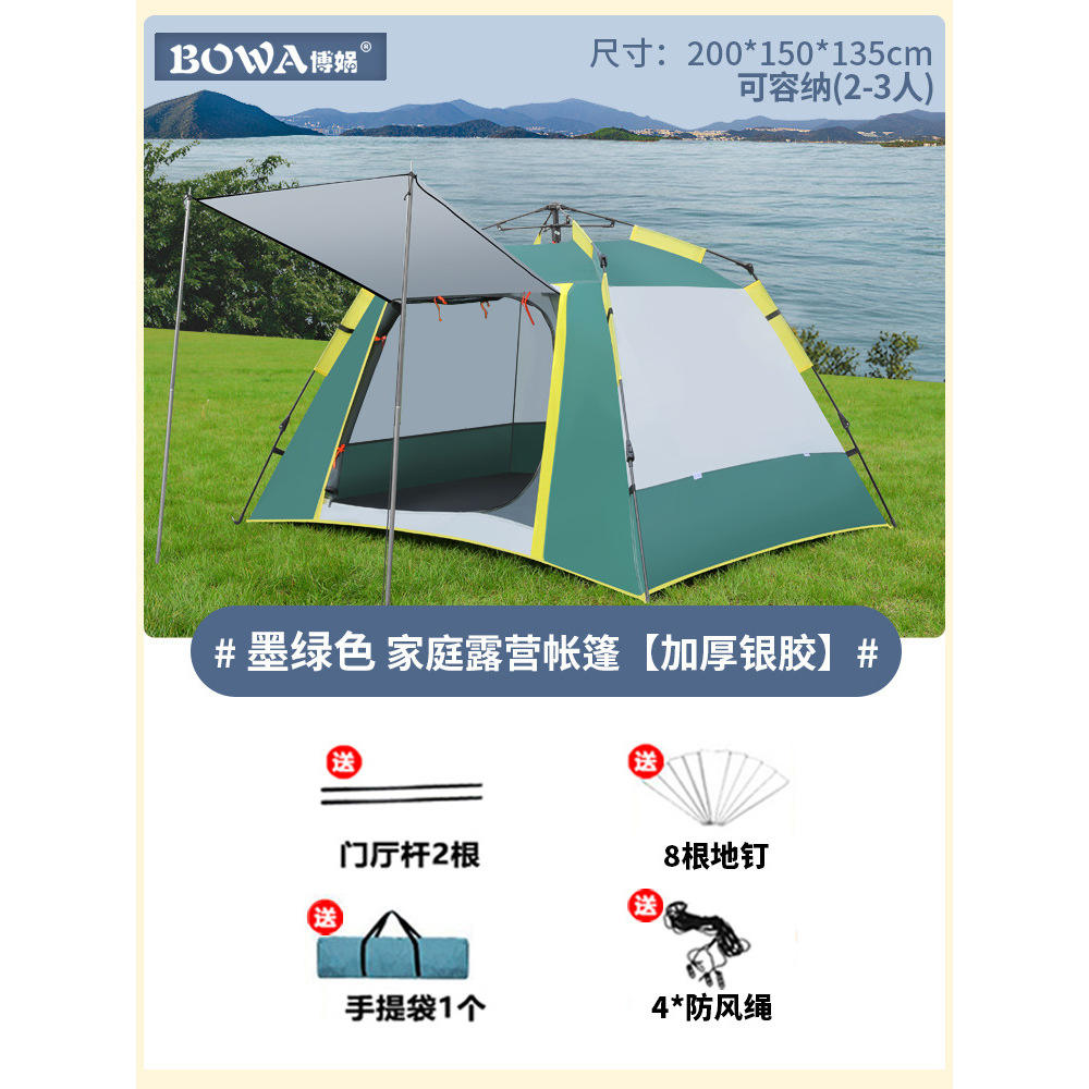 สีเขียวเข้ม สำหรับ 2-3 คน