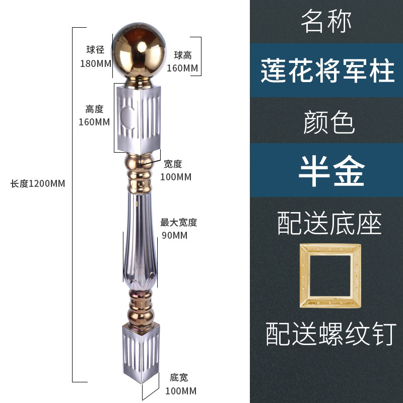 Pilier lotus platine 304
