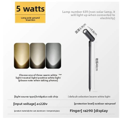 639 7w-warm white light 3000k-path guide