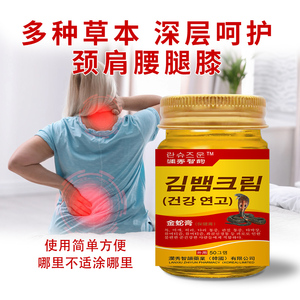 Harici kullanım için altın yılan merhem bitkisel bazlı antibakteriyel merhem bitkisel bazlı cilt merhem 50ml dış uygulama için - Product Image 3