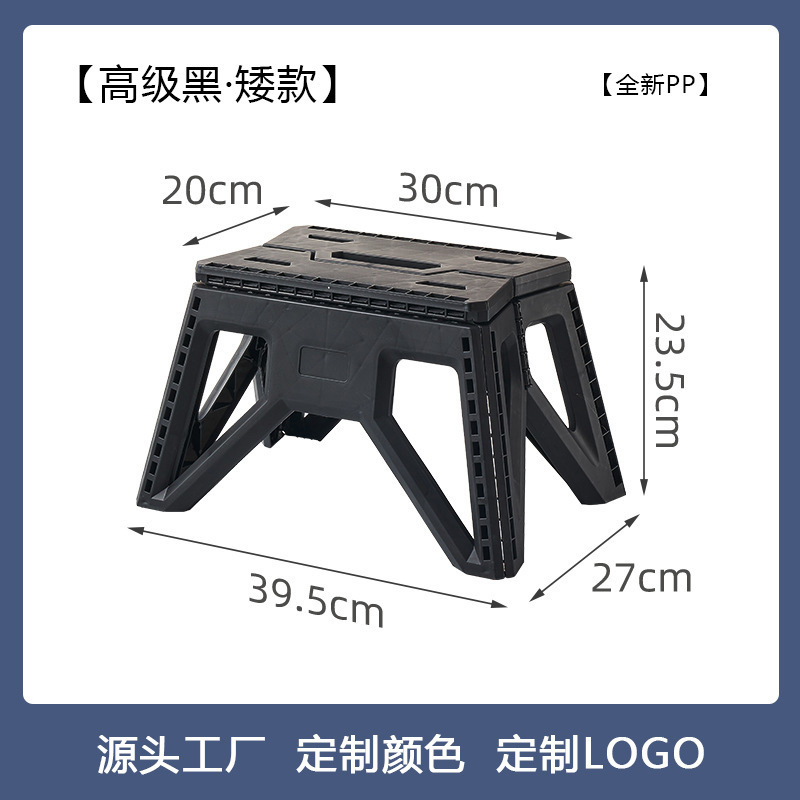 Tabouret haut noir court