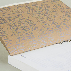 定制书印刷散文人物故事励志黑白书教材印刷服务 - Product Image 2