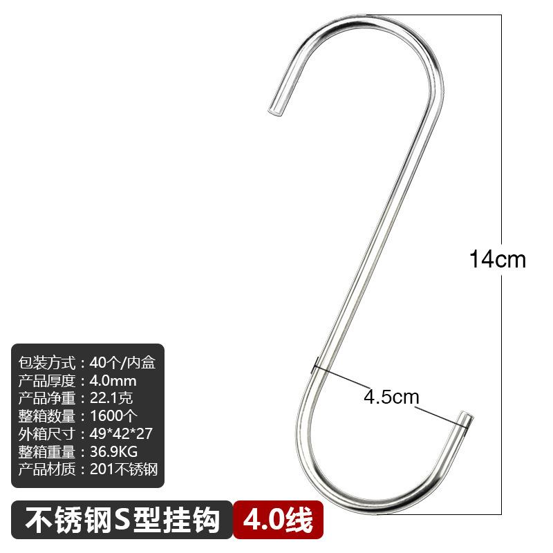 (201) S hook 4.0 line 14cm bulk
