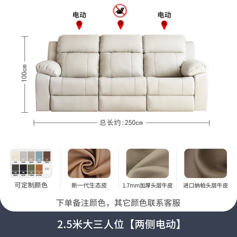 25m large three-seater electric on both sides-no reclining backr