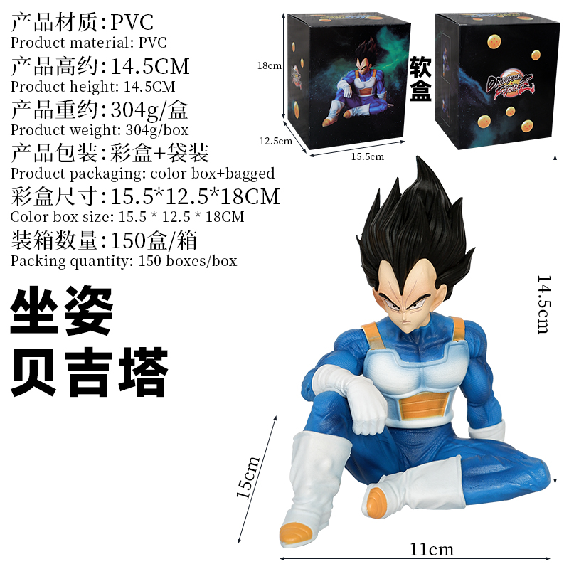 ที่นั่ง vegeta