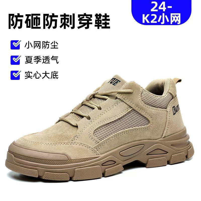 Khaki mesh upper (breathable in summer)