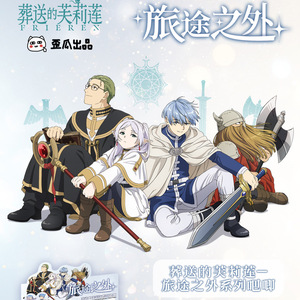 6ชิ้นเซ็ต Frieren Beyond Journey ป้าย Arc himmel Stark ญี่ปุ่นกล่องอะนิเมะ blind heiter blind BAG สำหรับนักเรียนของขวัญ - Product Image 2