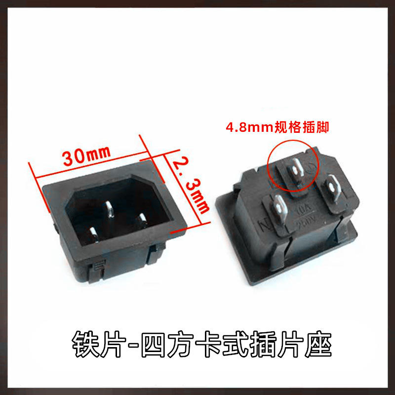 Prise carrée sans oreilles (fer)