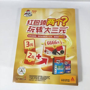 定制大尺寸CMYK旅游商务海报在纸板上打印彩色照片，用于批量订单的购物活动 - Product Image 2