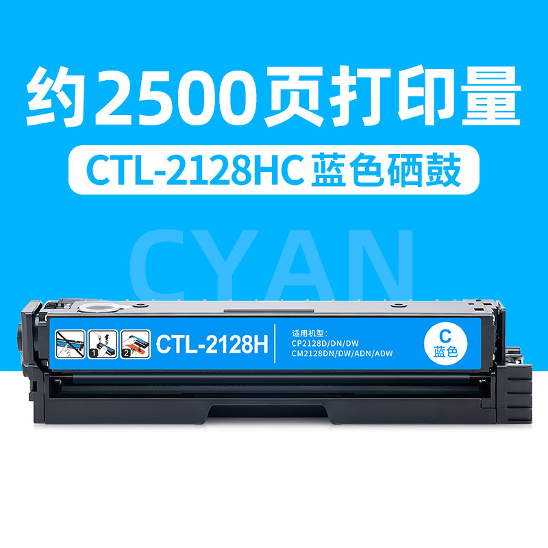 Cartucho de tóner azul CTL-2128HC de 2500 páginas