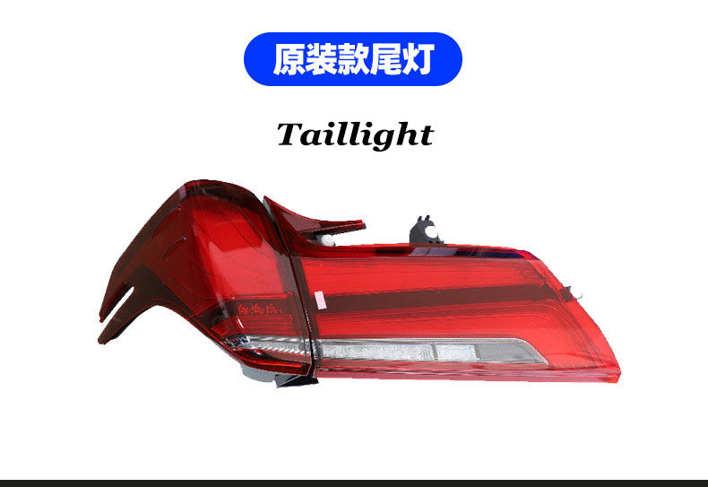 Red Taillight