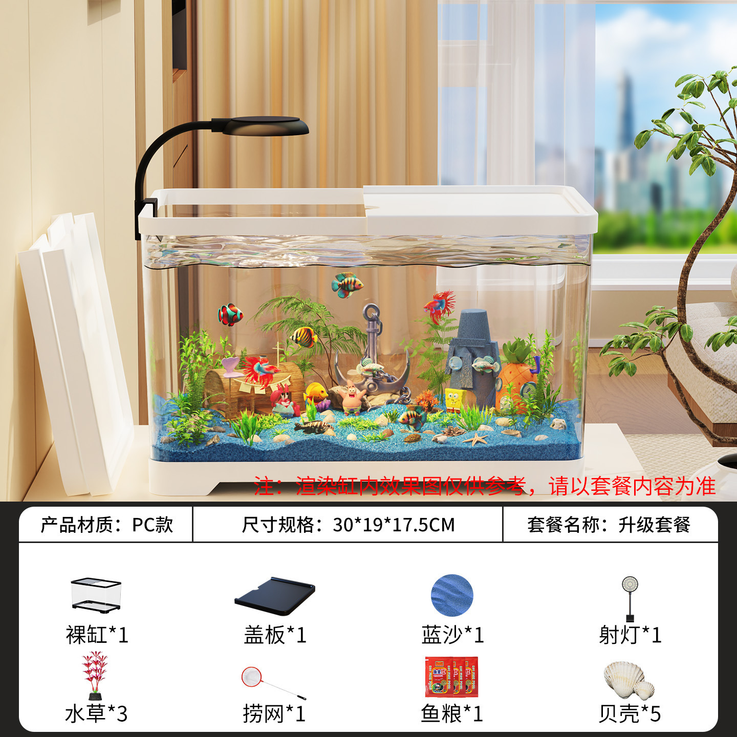 Kit de mejora para acuario - Set blanco de seis piezas con focos