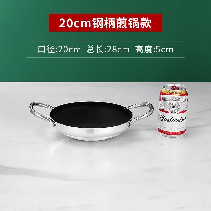 20cm Steel Handle Dry Pan (Non-stick)