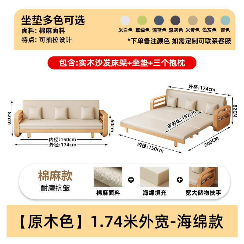 Natural wood color, 1.74 meters wide - sponge version