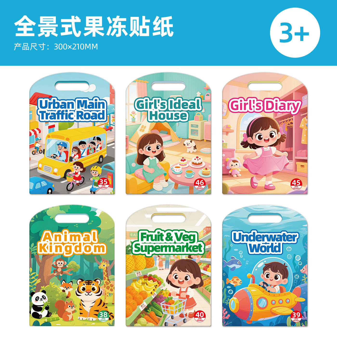 Jelly Stickers - Full Set of 6