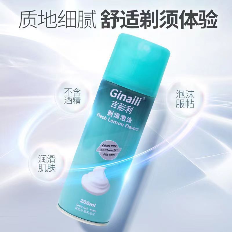 200 ml of shaving foam