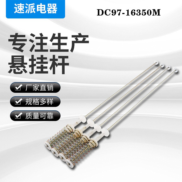 DC97-16350M