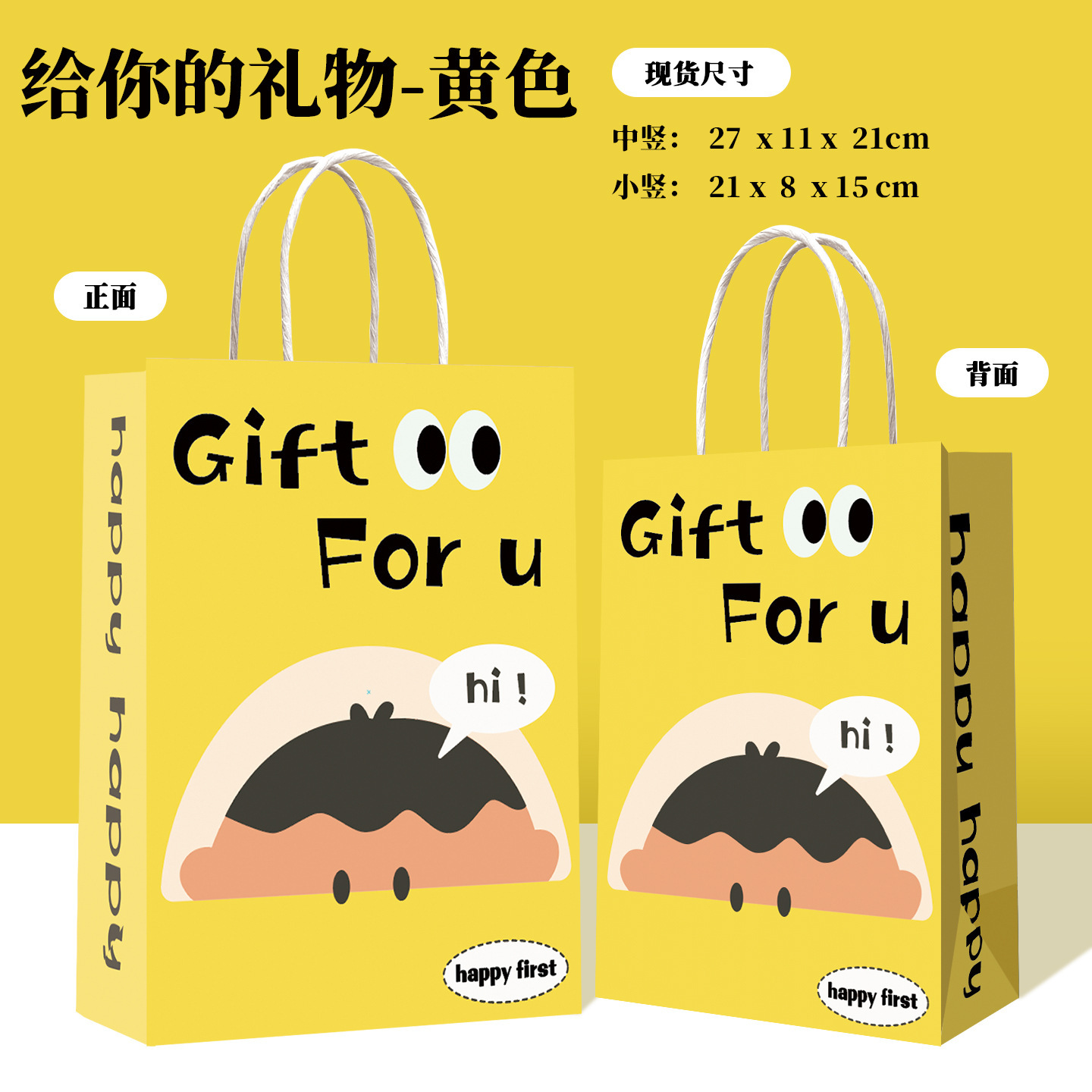 ของขวัญสำหรับคุณ - สีเหลือง