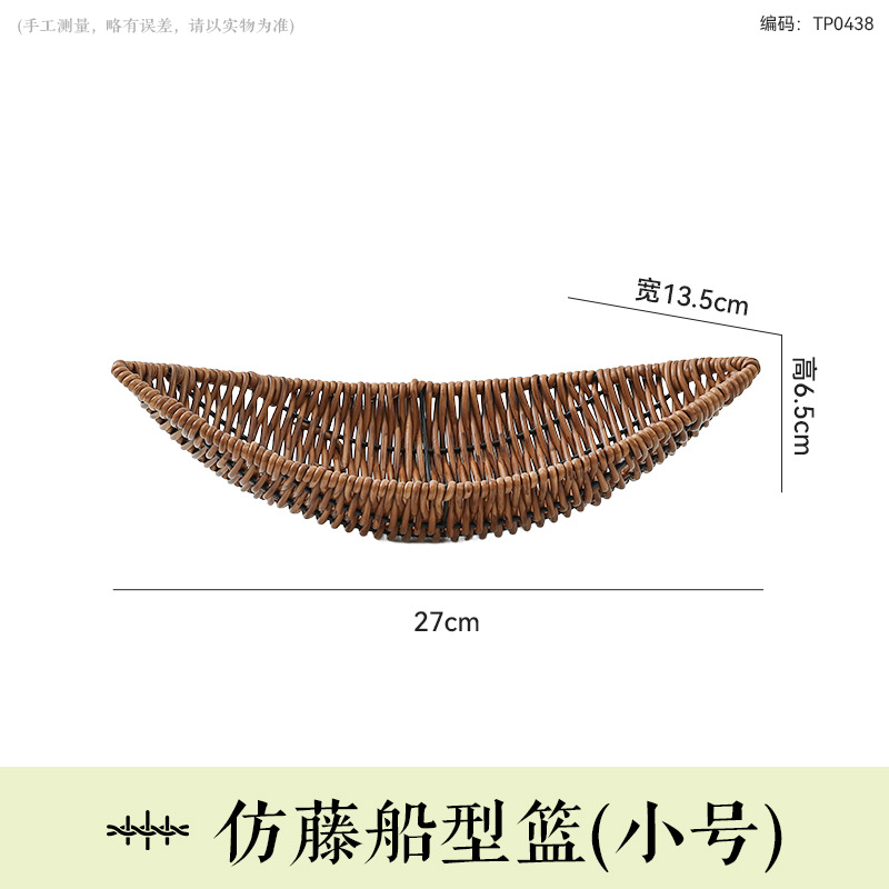 Dark-colored boat-shaped basket, 27*13.5*6.5cm